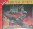 IL-2 Ruso